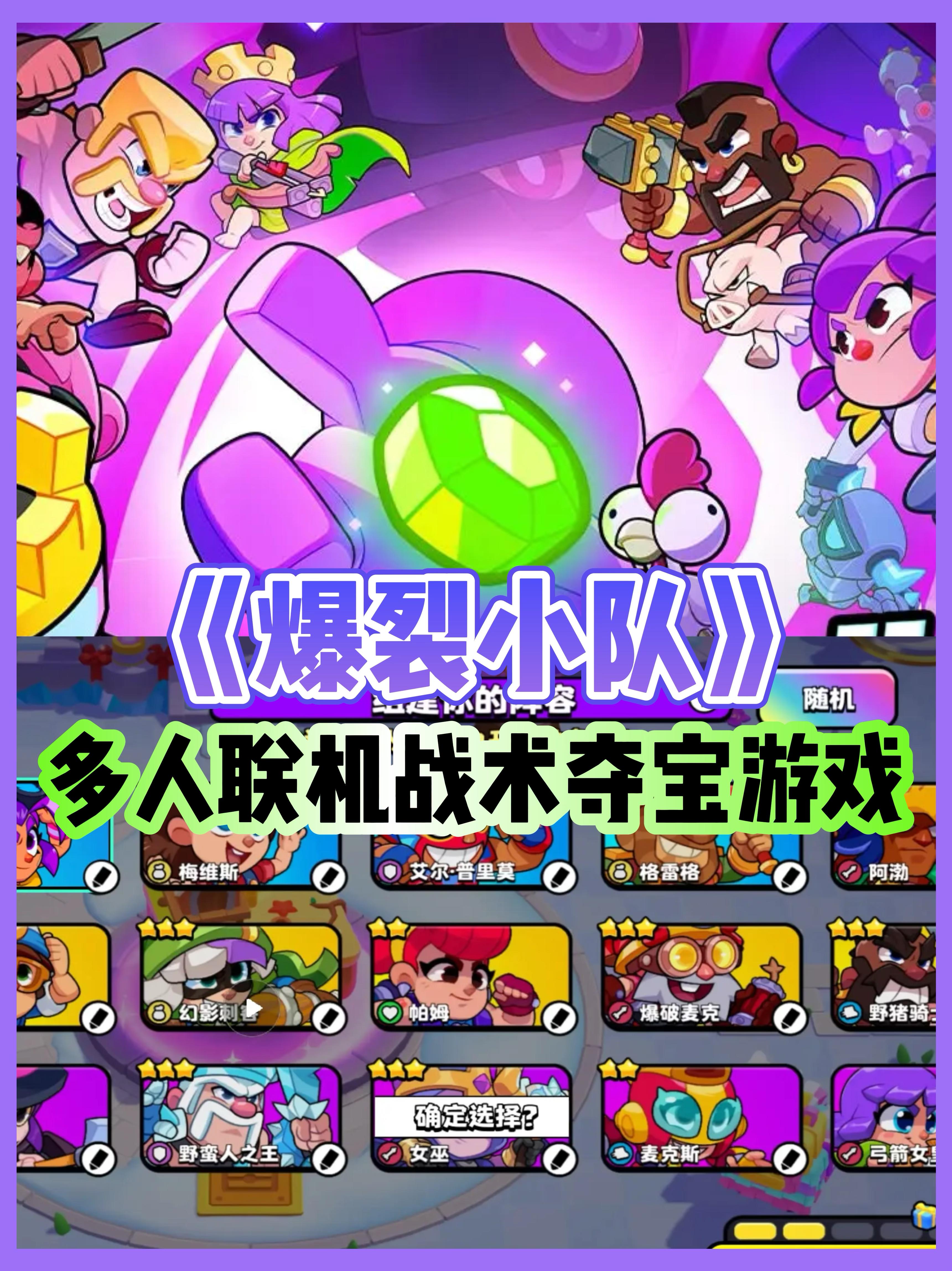 《爆裂小队》即将开启测试！资格有限速来