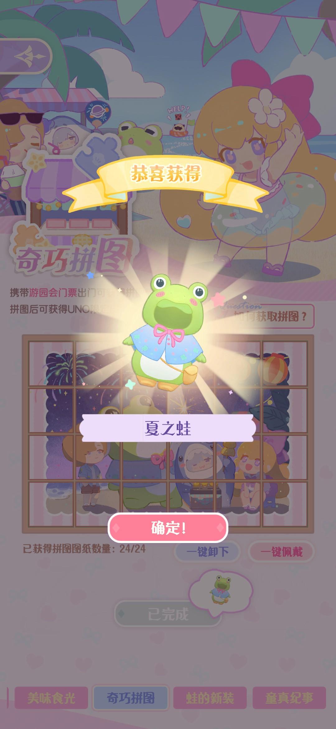 拼图完成😁收到准考证