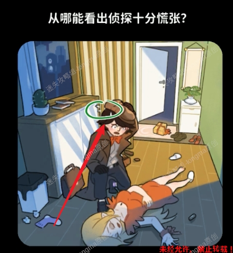 【新版、警察篇】《枕边故事》图文攻略-迷失攻略组 - 第86张