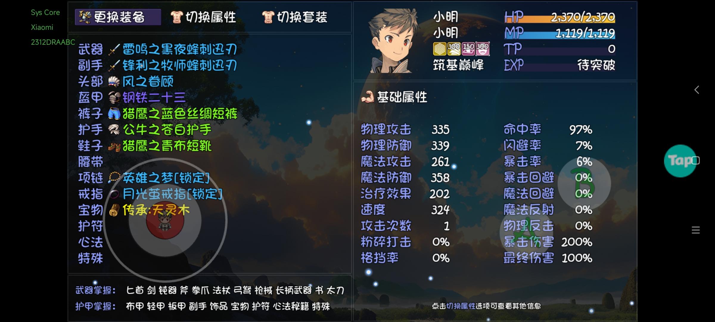 蓝绿装备击败妖王，快速过度