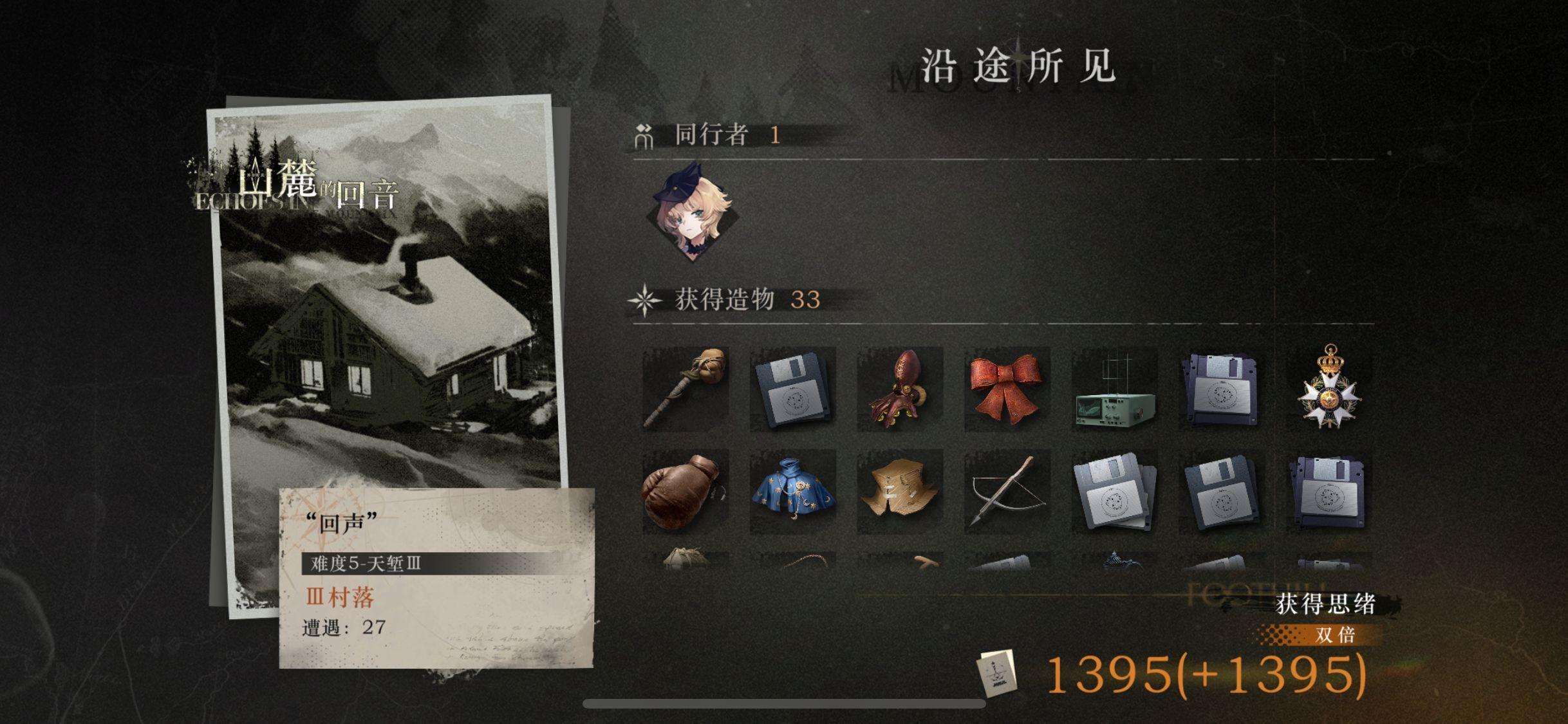 槲寄生单通山麓的回音难5