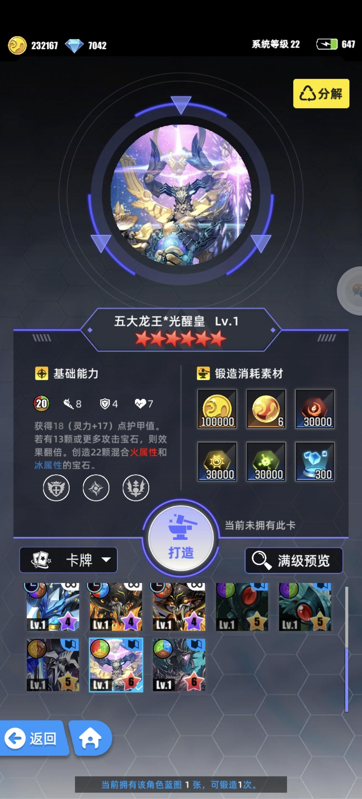 今天新入手光醒皇，太强了 - 百分之一综合讨论 - TapTap 百分之一论坛
