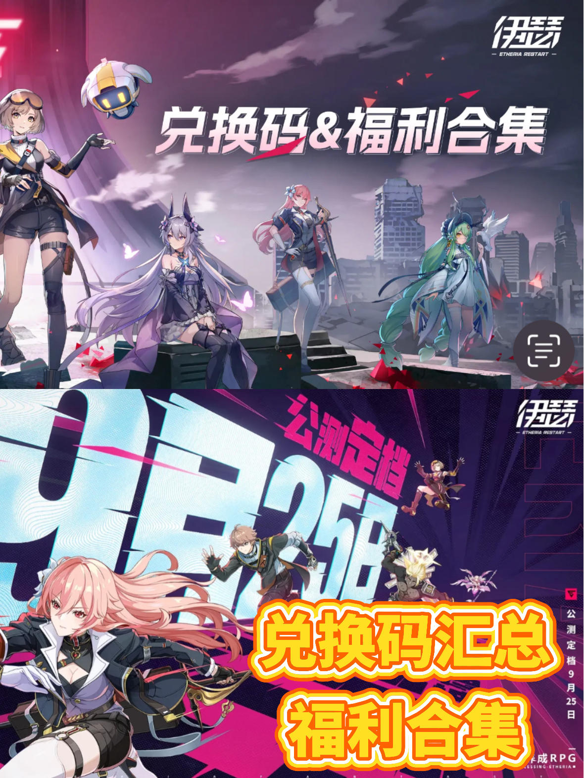 兑换码&福利合集完整版 速来！