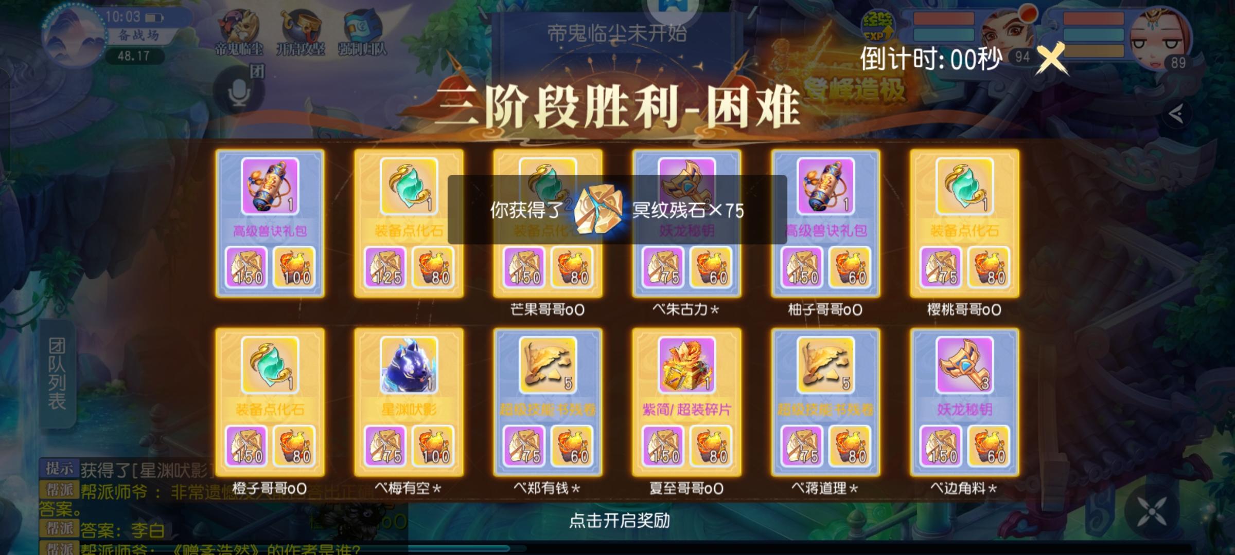 好消息好消息，团本终于出坐骑了截图