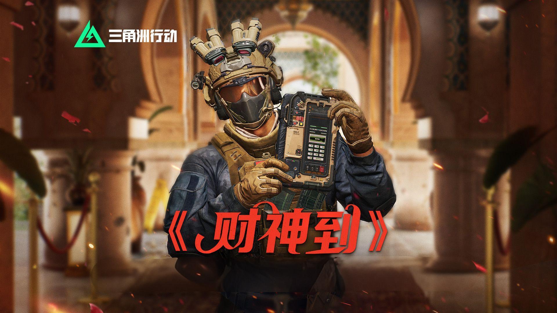 [快收藏]《三角洲行动》黑夜大坝打法分享，让你把把百万撤离