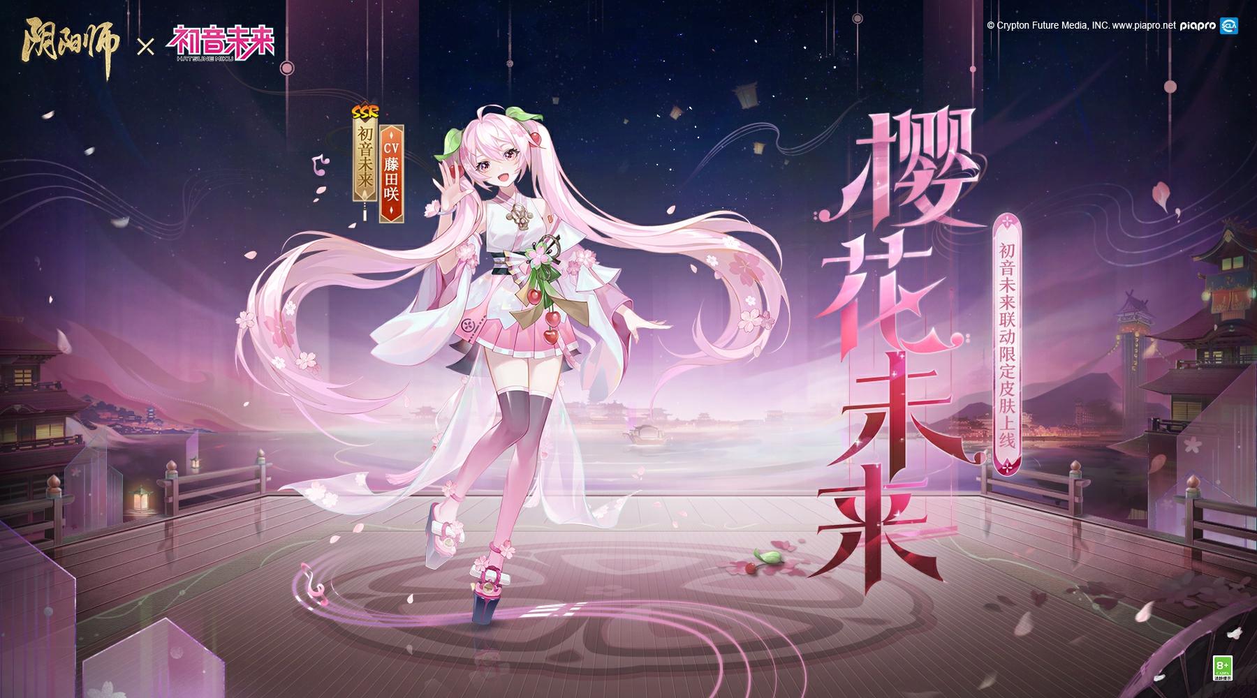 ☆初音未来新装上线☆