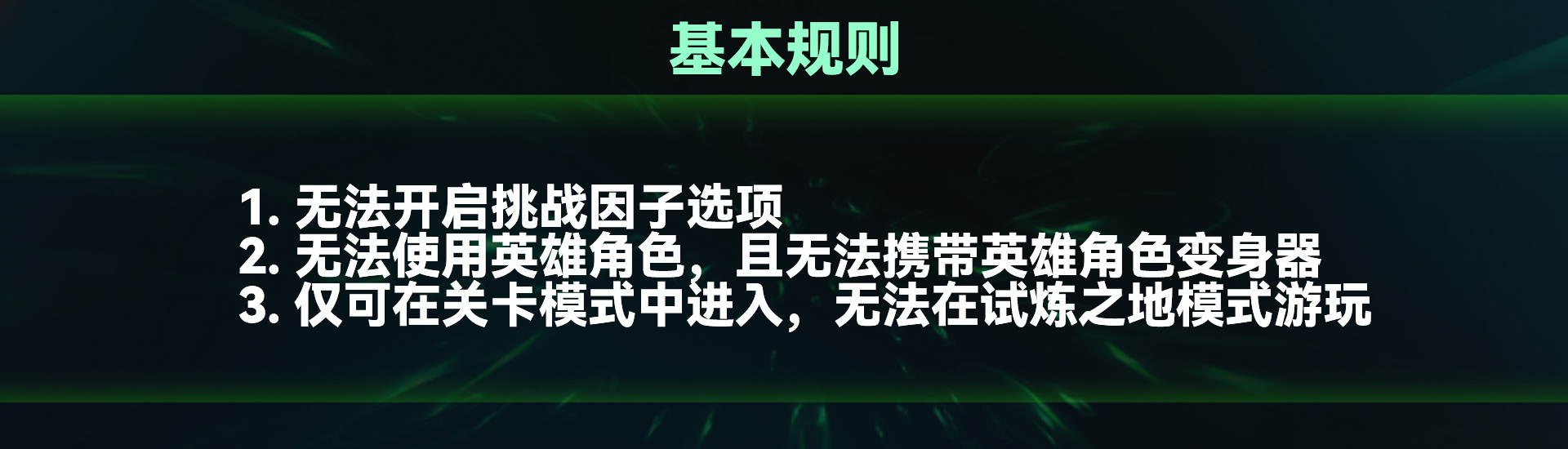 【元氣更新預告03】無盡模式迴歸——邪王的迷陣世界|元氣騎士 - 第4張