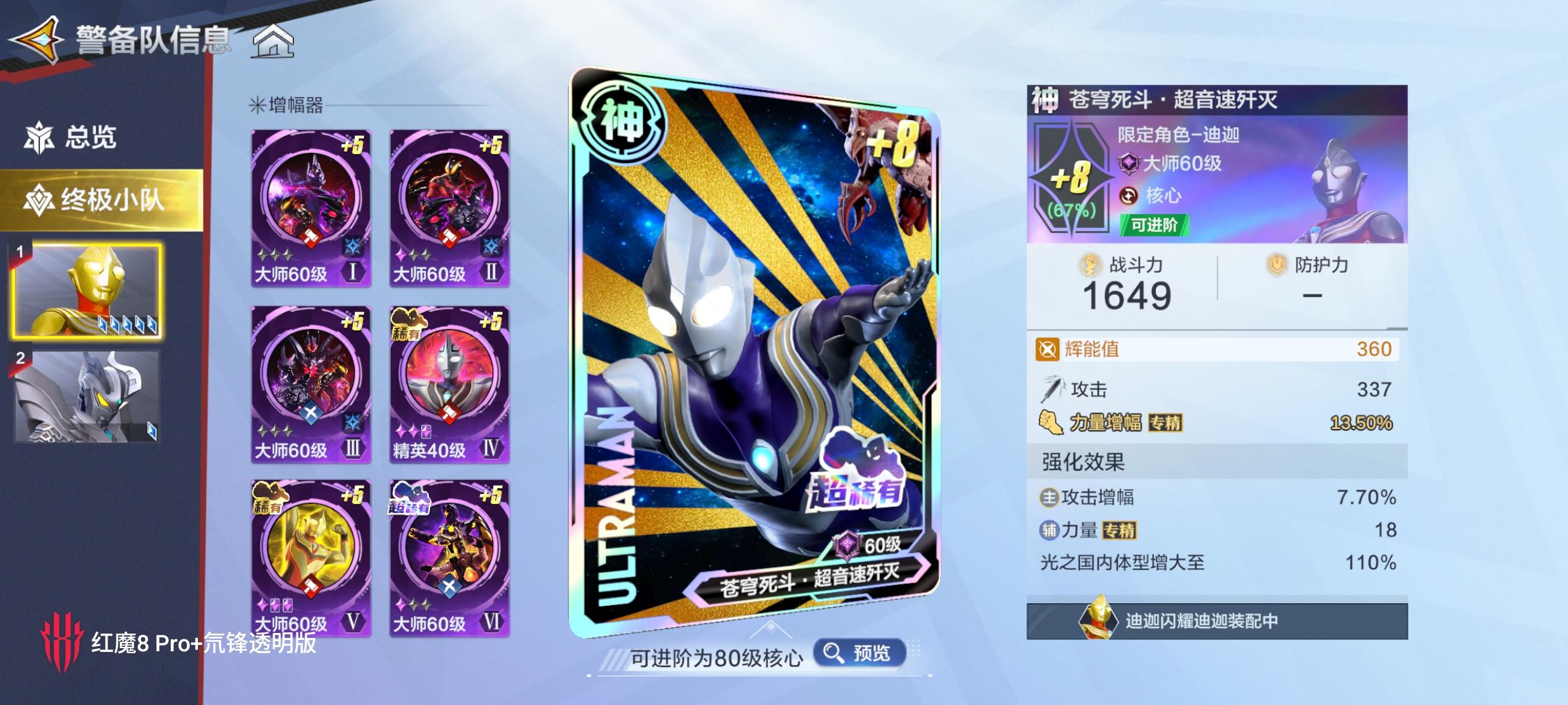 60级增幅器勉强毕业截图