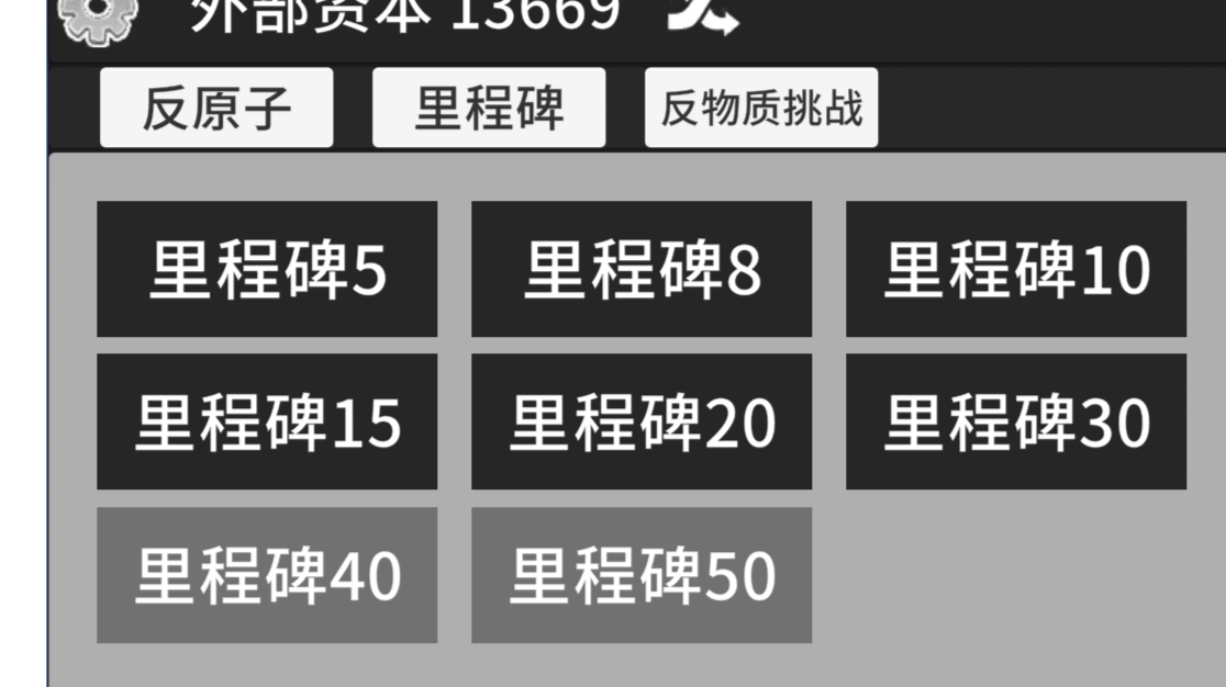 31反物质，剩下的交给你们了