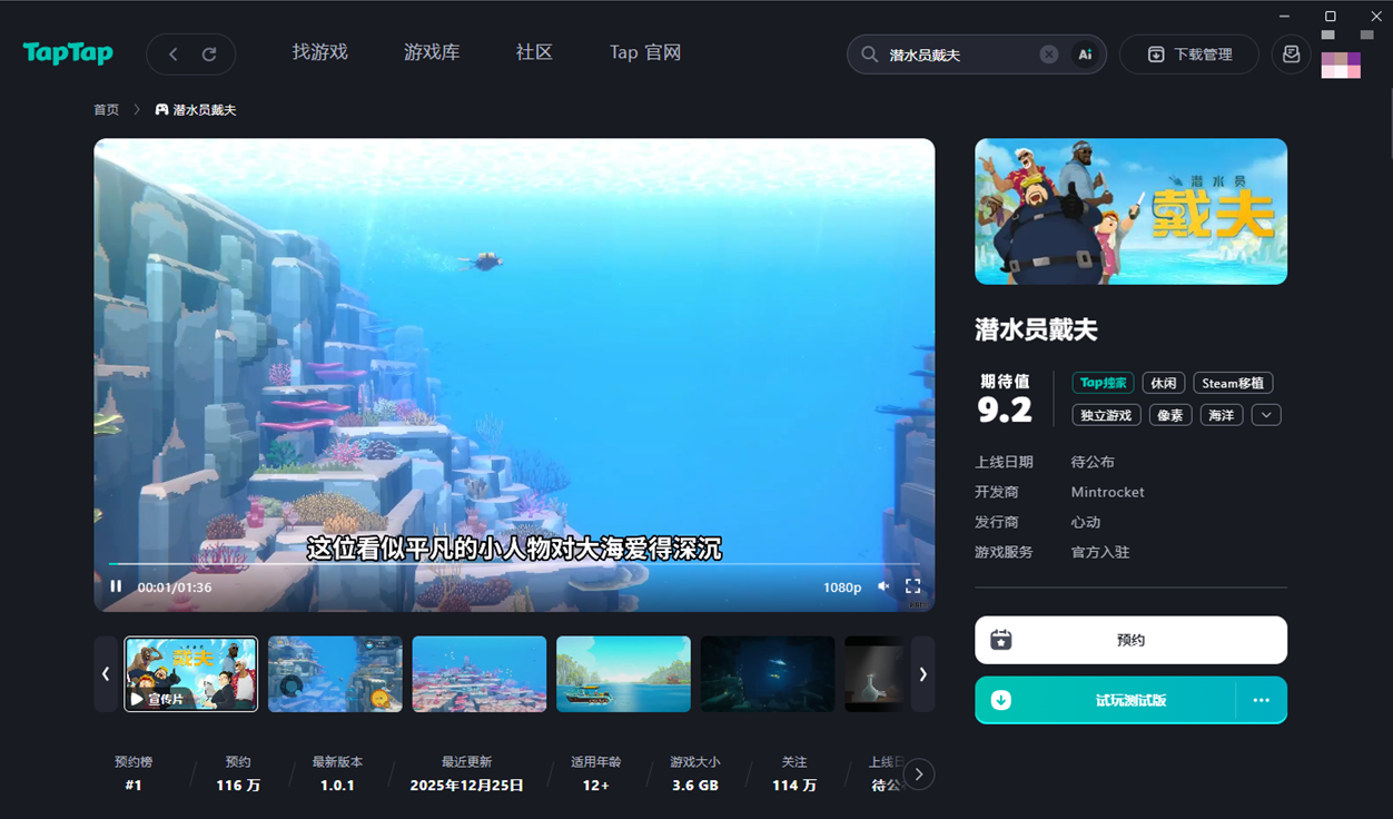 【TapPC】在试玩版手动导入/导出存档演示（支持其他平台PC存档）