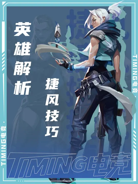 捷风最细教学，建议收藏观看