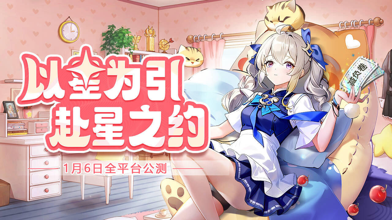 《悠星大陆》守护计划：携手优化，共创未来！