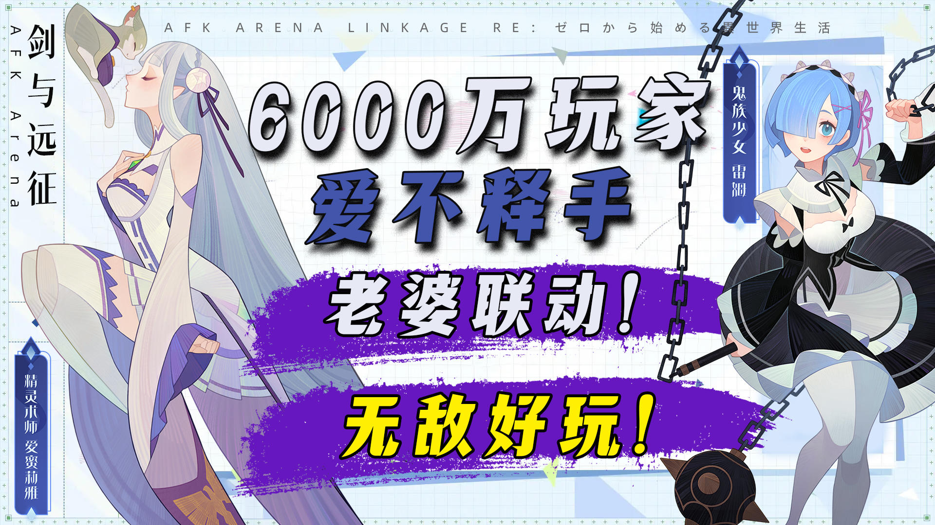 【无敌好玩】你敢信这游戏竟然跟我老婆联动上了，无数玩家沉迷上万小时的神游果然不一般！