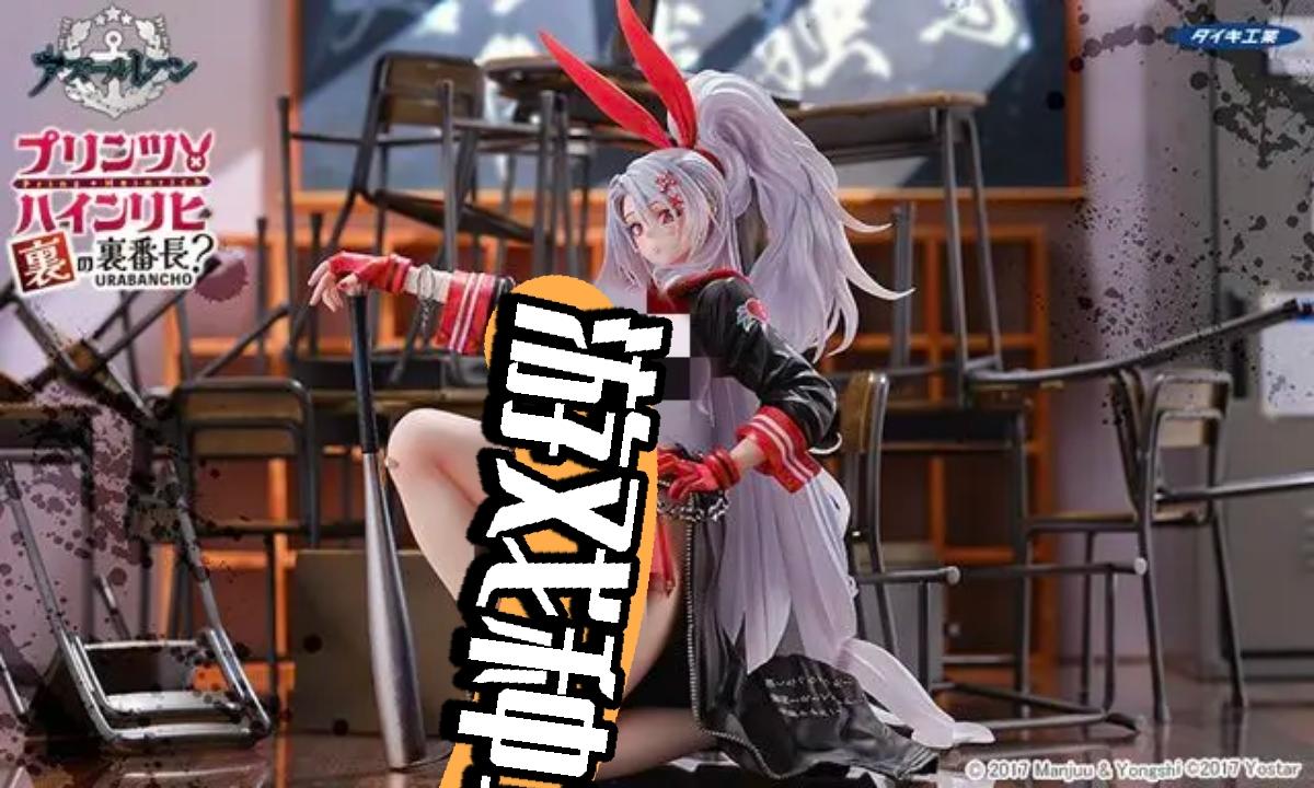 《碧蓝航线》海因里希手办开启预售