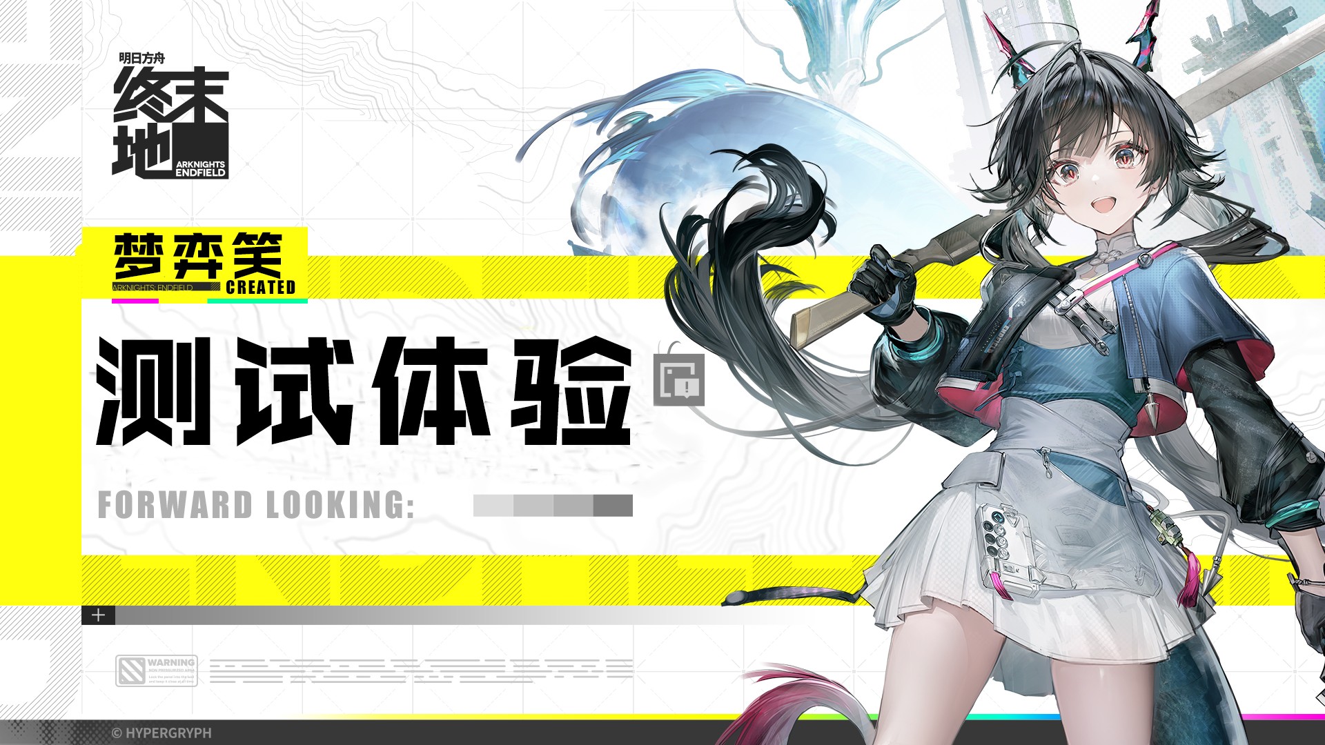 明日方舟终末地：初探塔卫二 游戏初体验