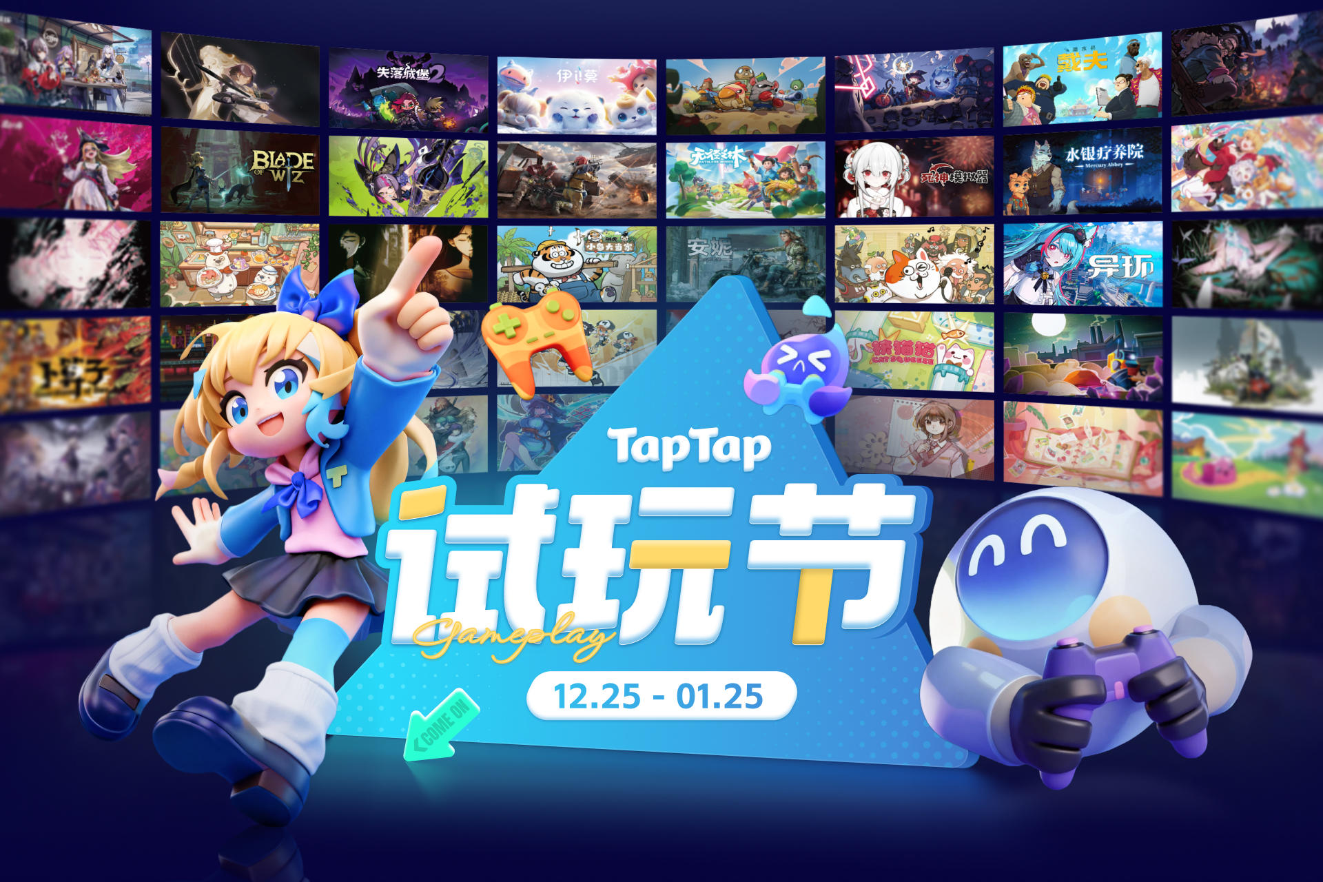 《失控进化》x2025TapTap试玩节来了，上岛快人一步~