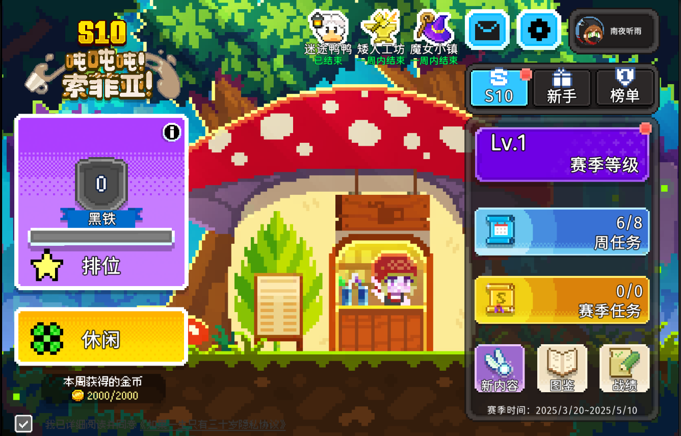 第90周 S10&吨吨饮店