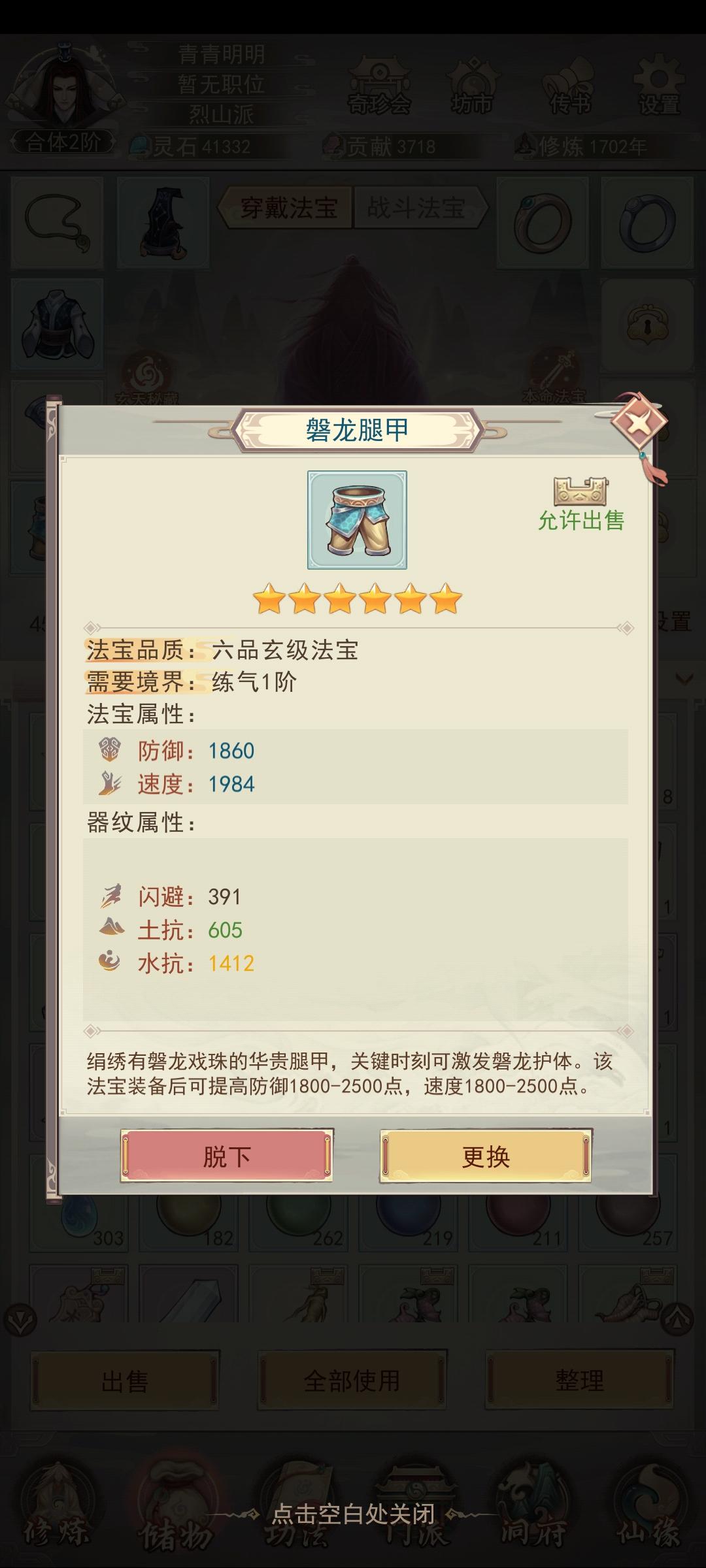 都说刷金防，怎么刷啊。。截图