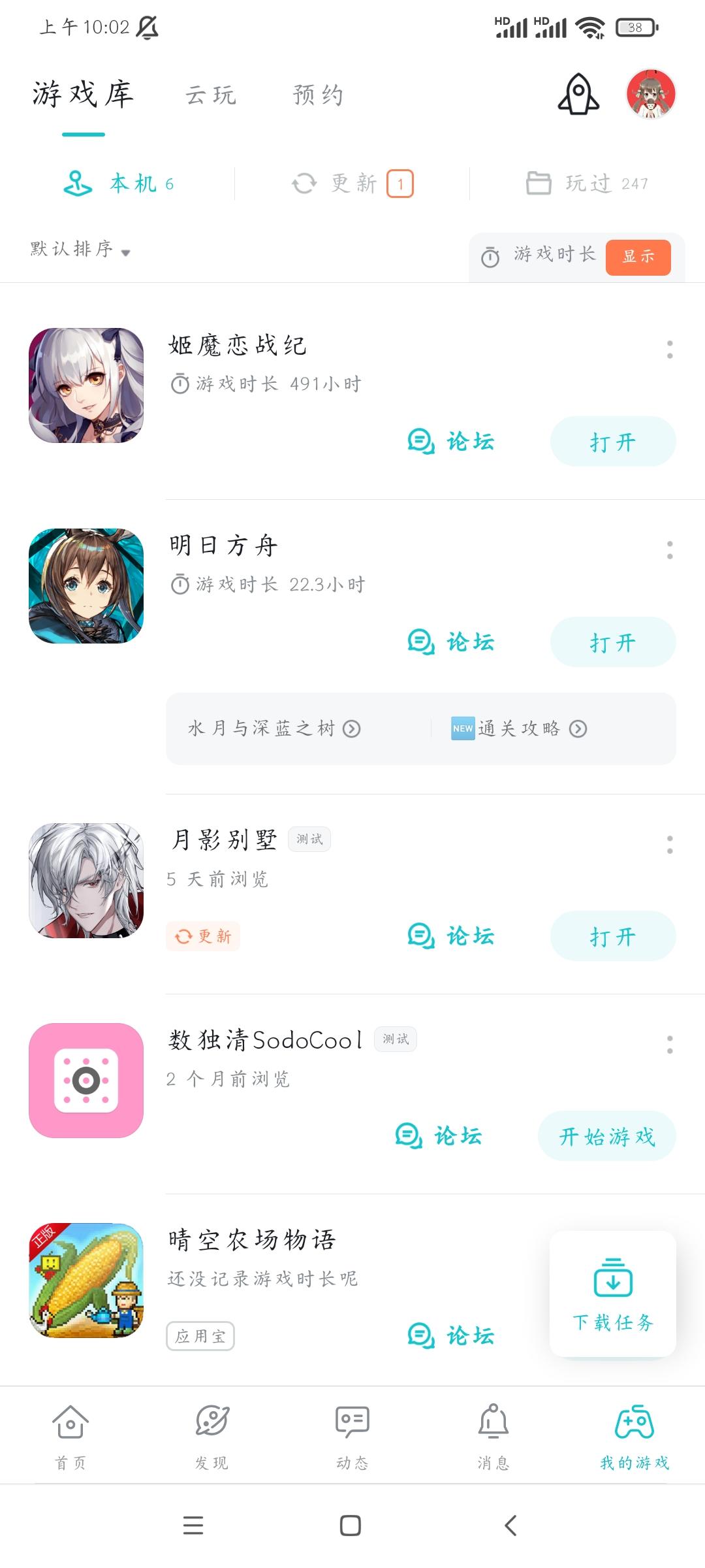 TapTap