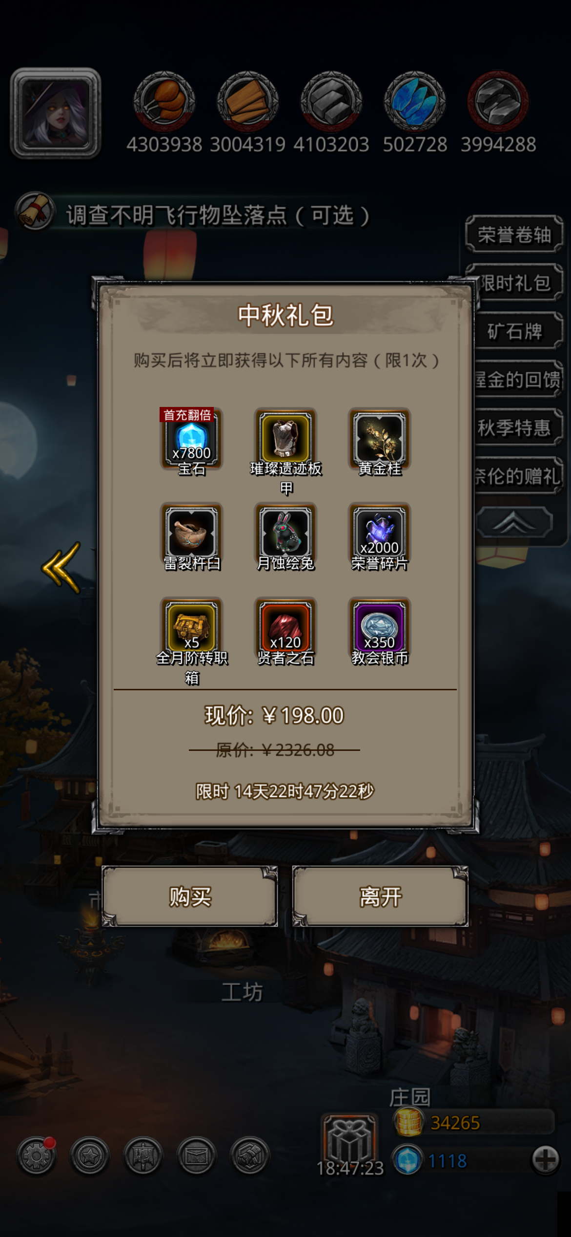 有月底战利品消息了吗？截图