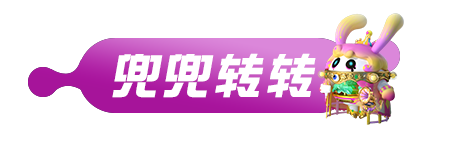 【主题关卡介绍】危机飞行，幽灵来袭……惊奇乐园第二弹关卡重磅来袭！|蛋仔派对 - 第7张