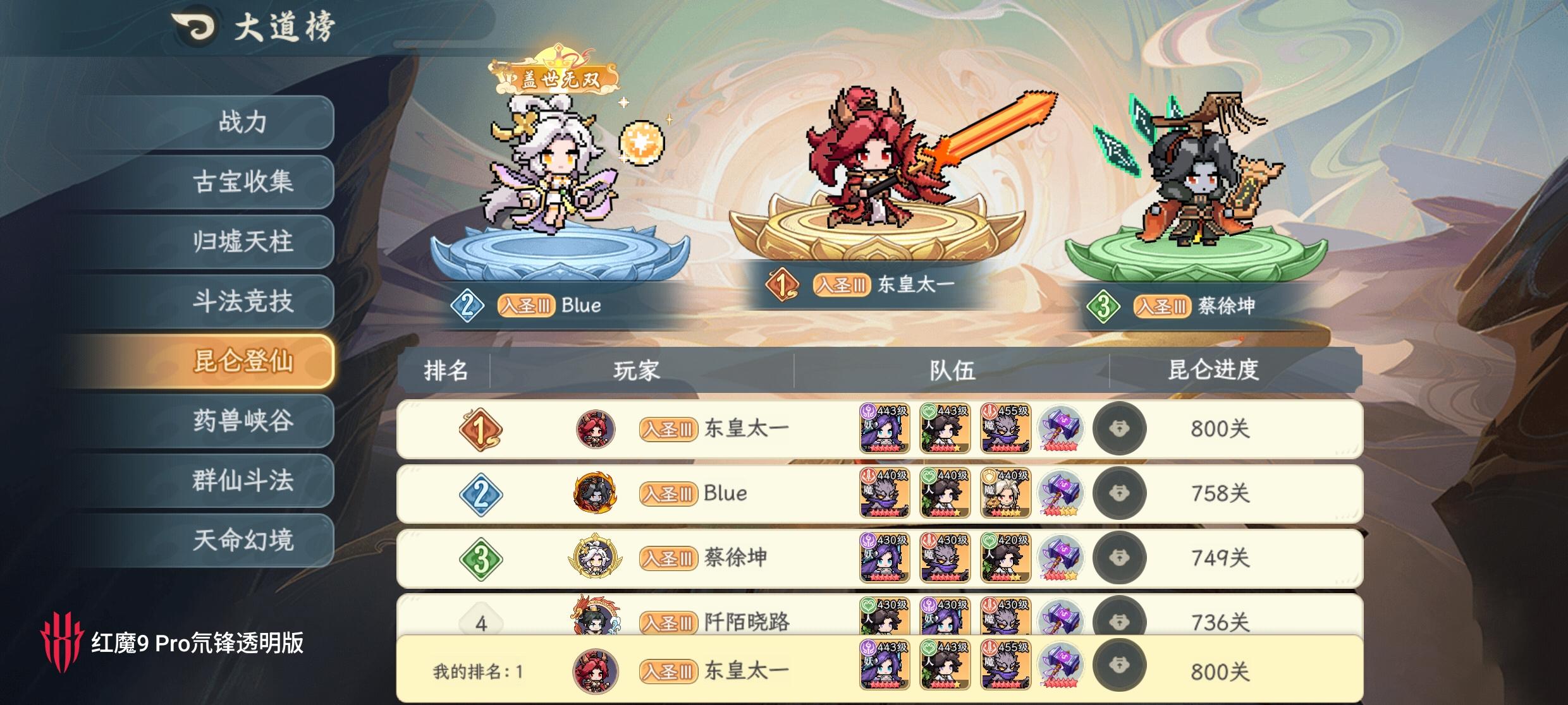 昆仑登仙新手向攻略