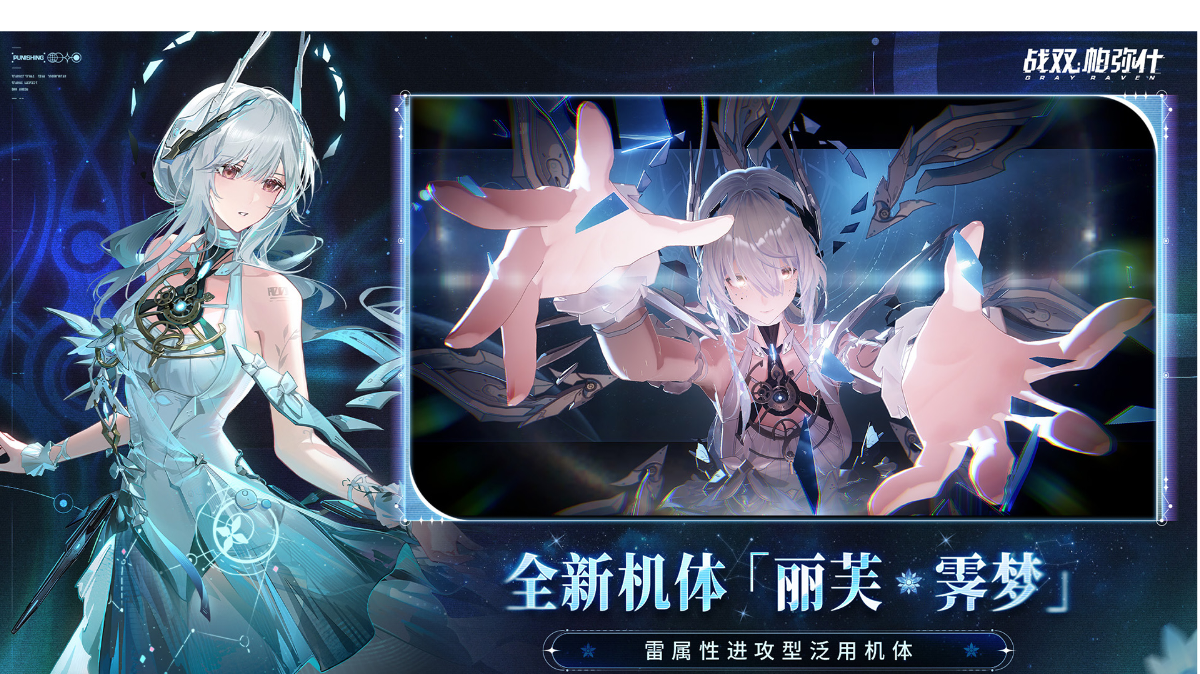 我与《战双帕弥什》红莲同人文创作