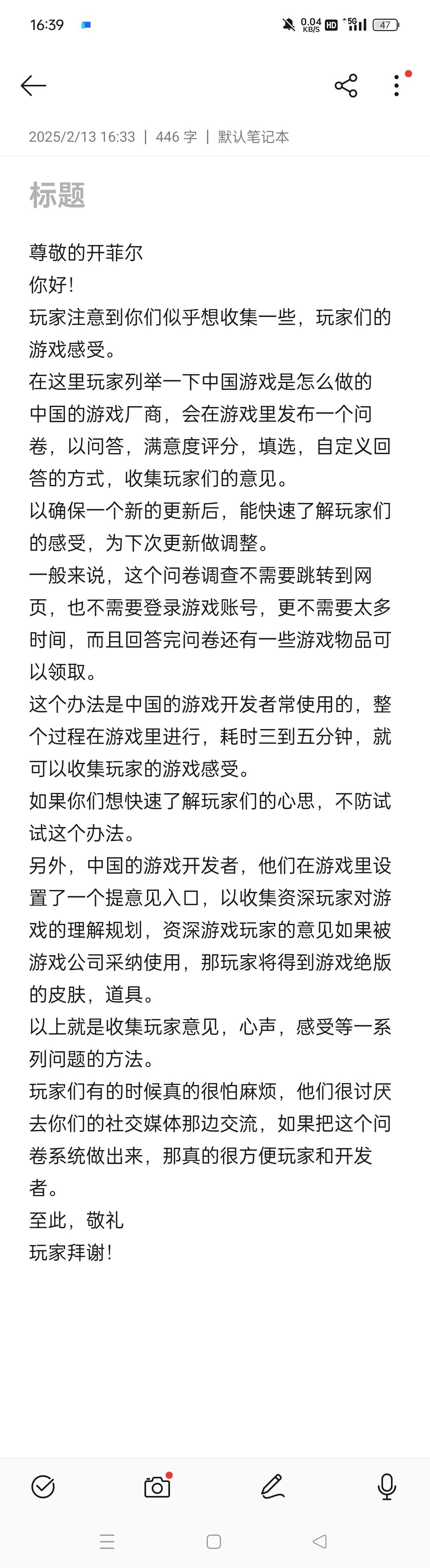 加个游戏问卷调查，大家觉得如何