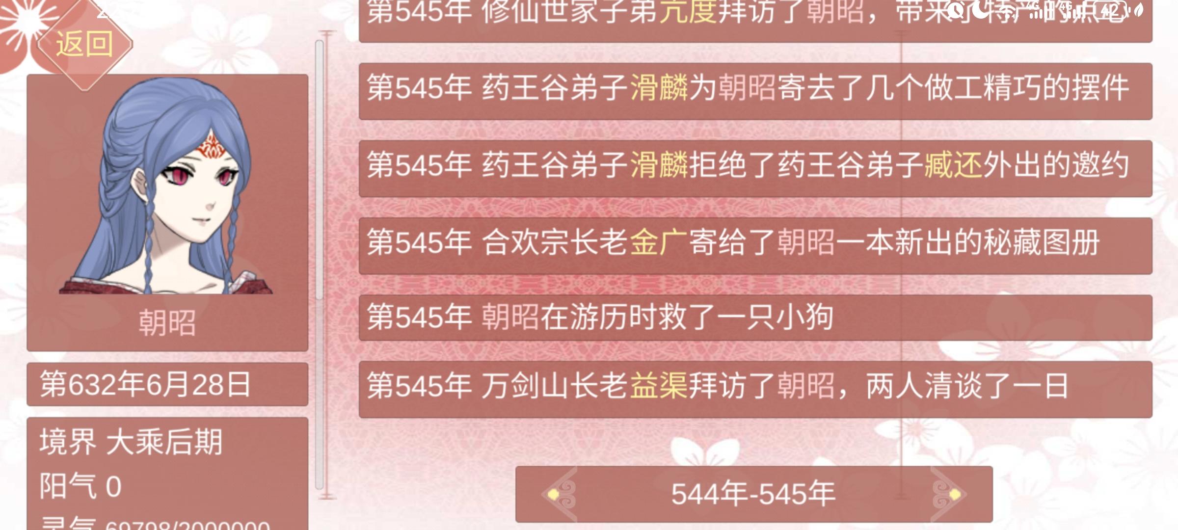 震惊！游历救了一只小狗后竟然发生这种事！