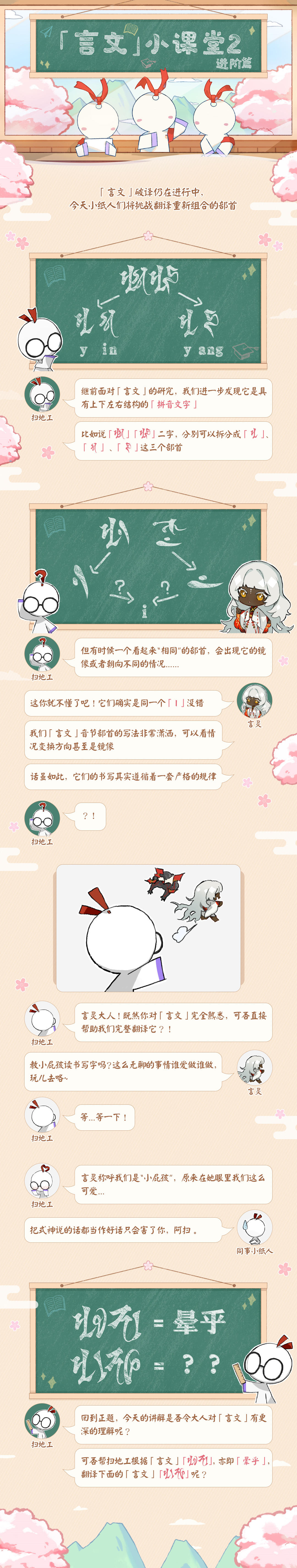 ☆言文课堂第二课☆