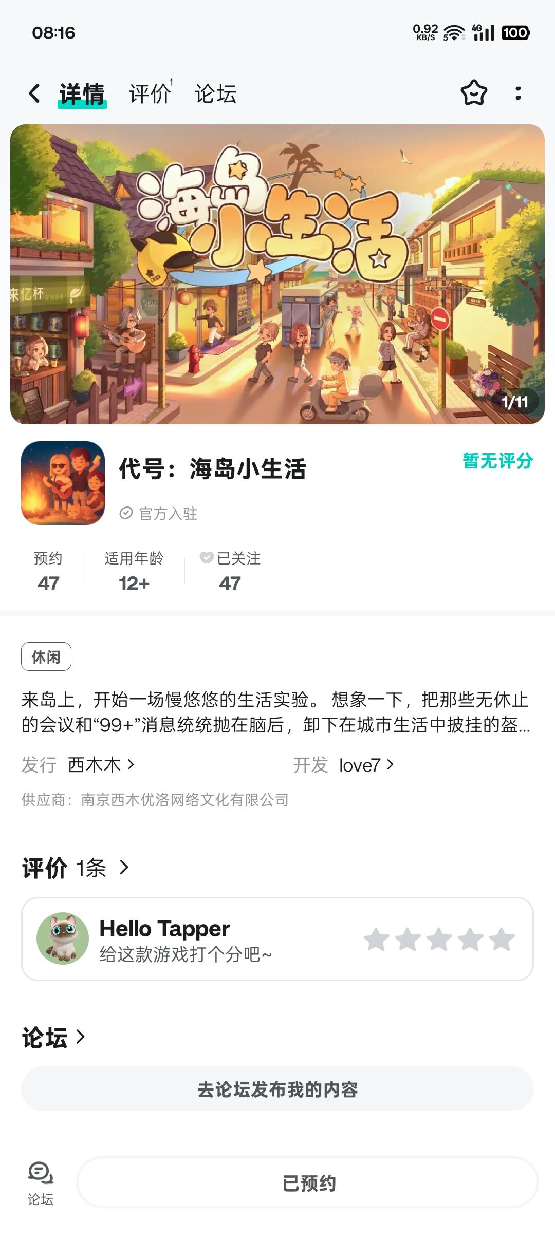 TapTap