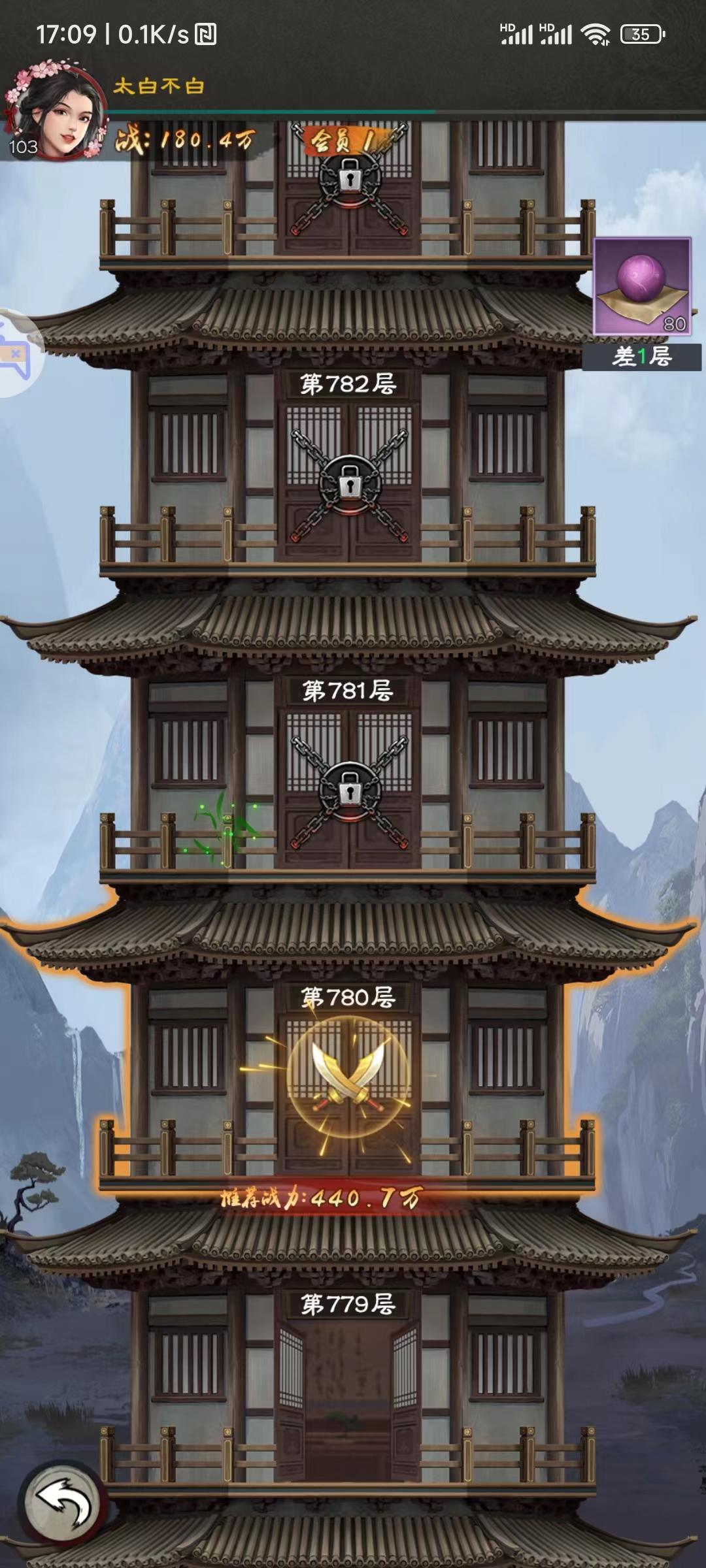 一直想把780过了再来发帖，奈何狮王、鹤笔翁NPC太猛了截图