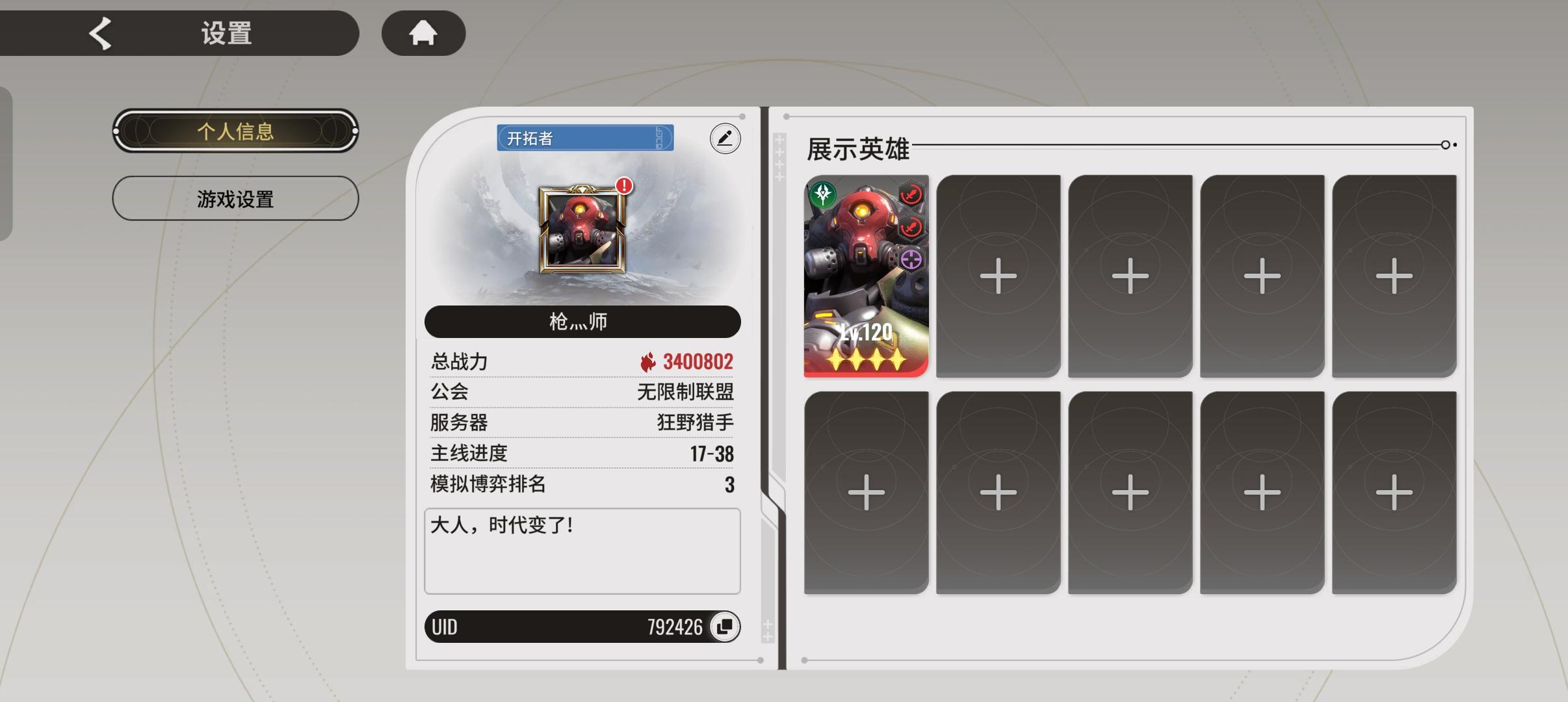 联动的建议!希望官方后期考虑采纳!