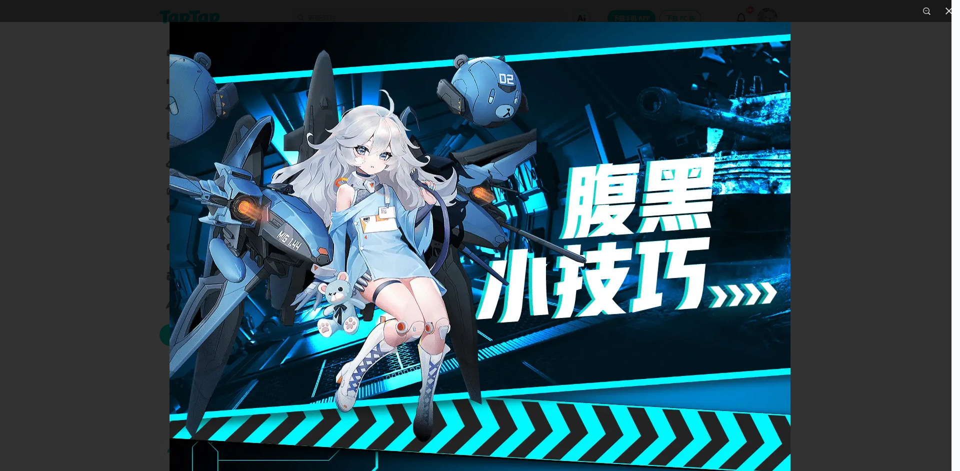 <萌新基础篇>开区腹黑小技巧