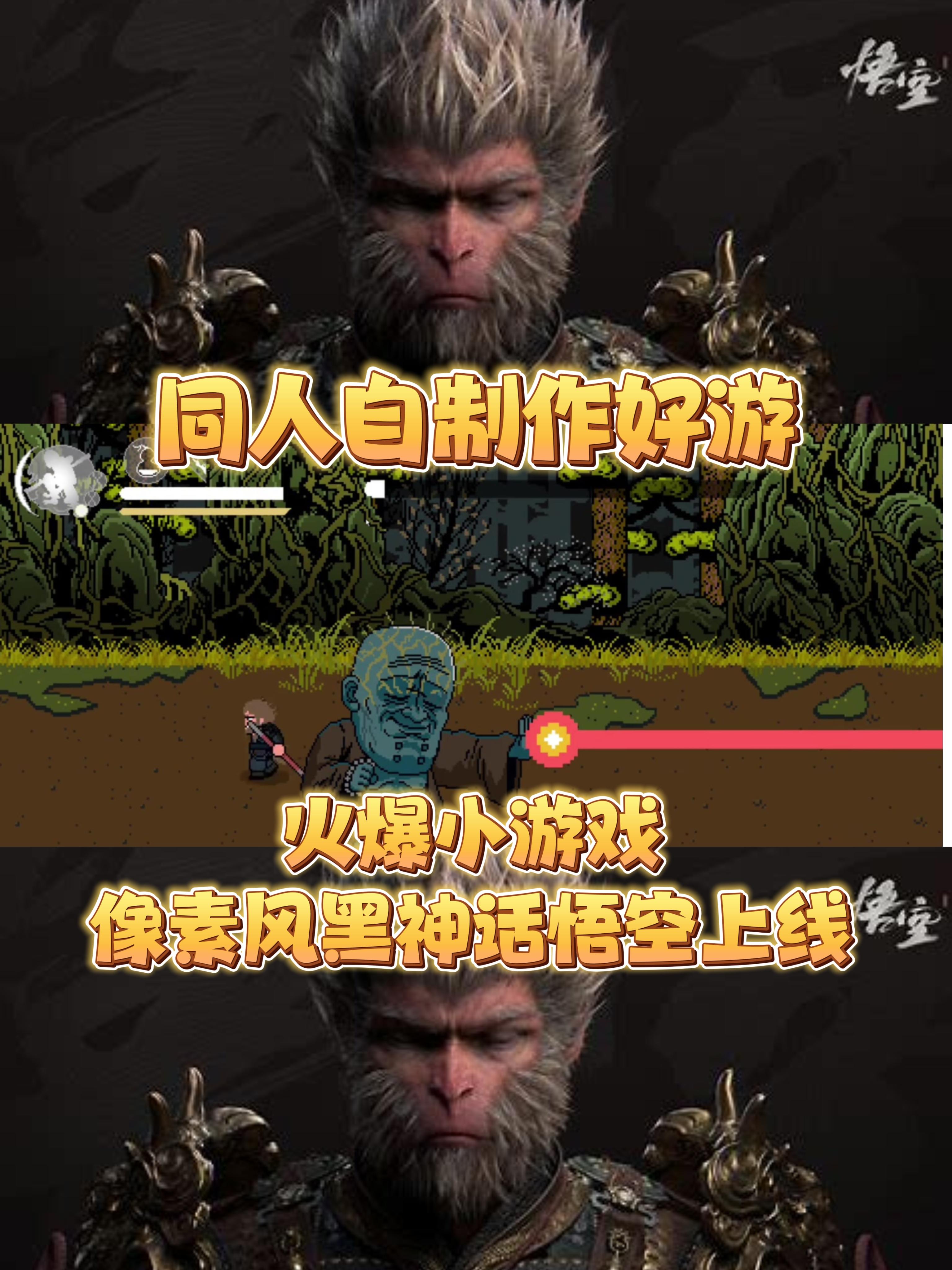 爆打黑金长老，我天命人齐天大圣在此归来❗