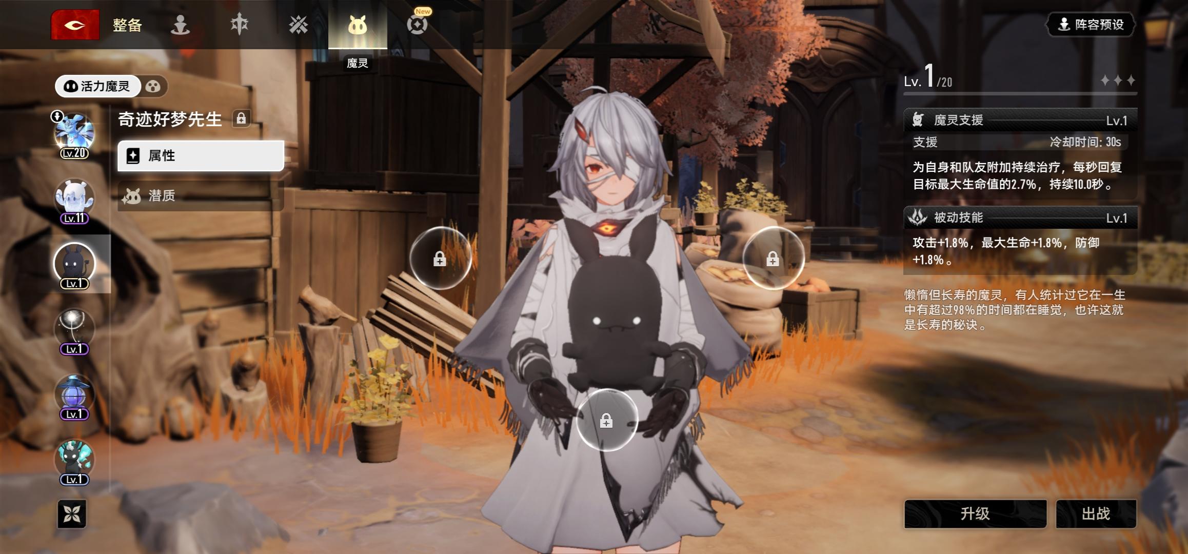 净界岛投喂奇迹好梦先生！野外最强魔灵