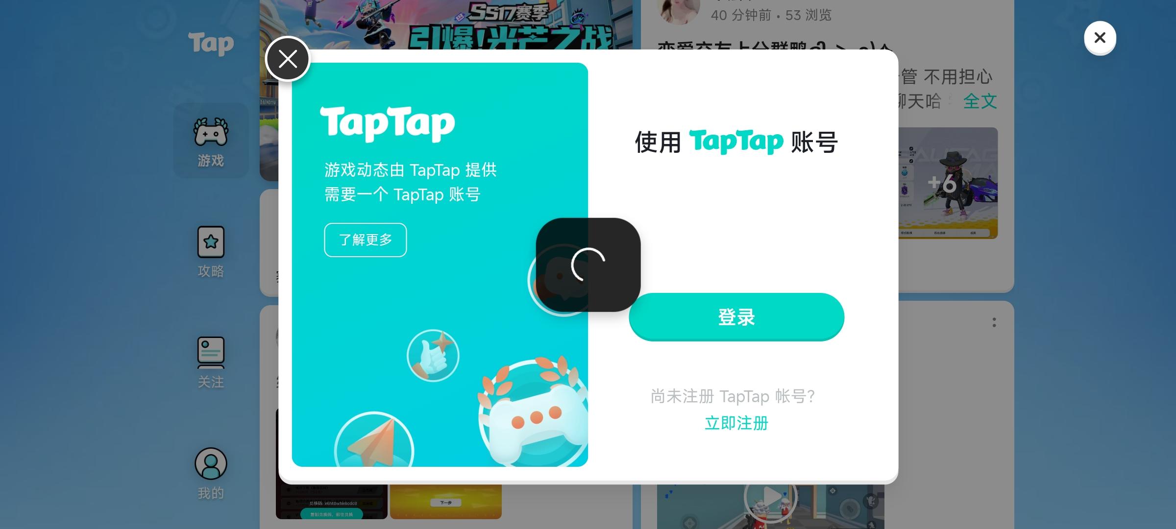 TapTap