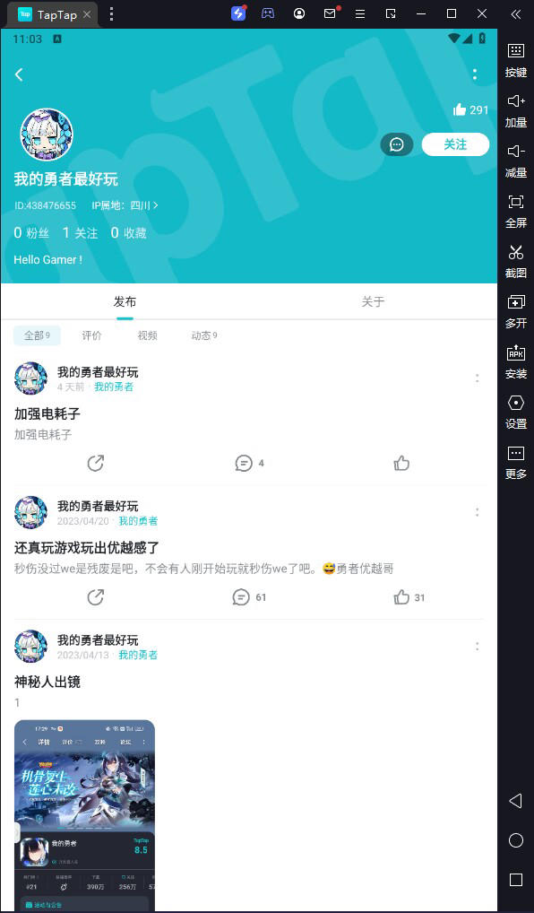 TapTap