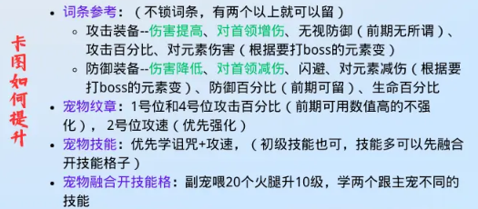 新手魂剑从普通、噩梦到炼狱通关
