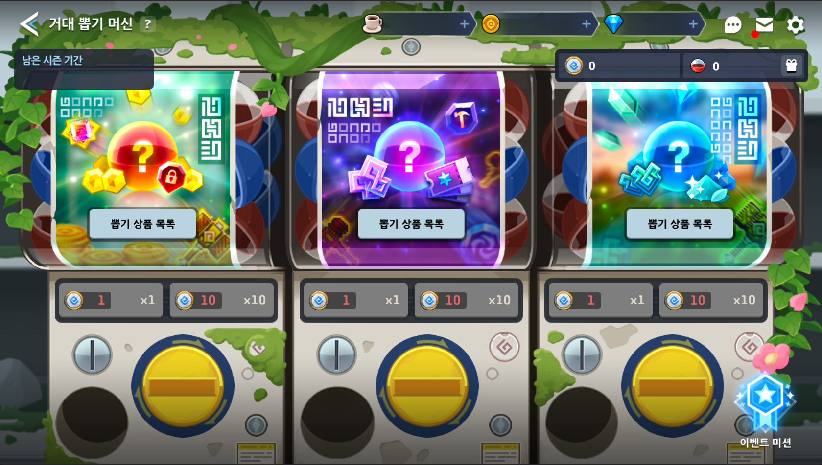 国服为什么还不上这个...超级扭蛋机