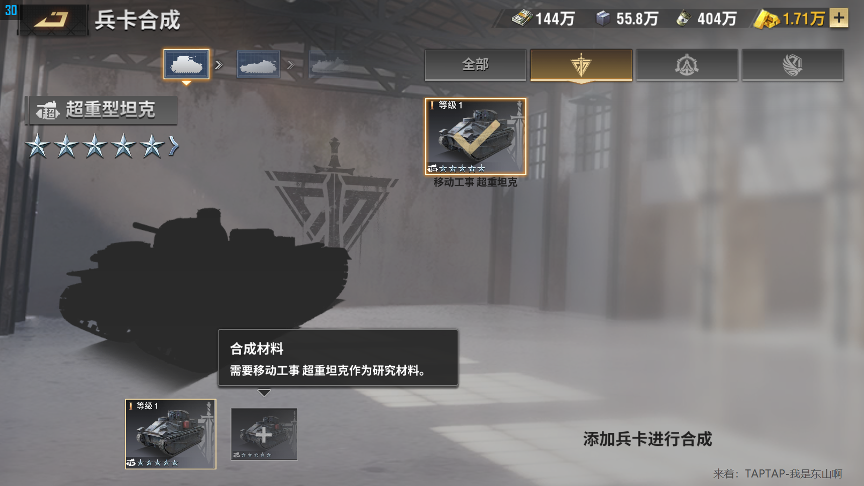 小白入坑篇——阵营介绍与兵种培养
