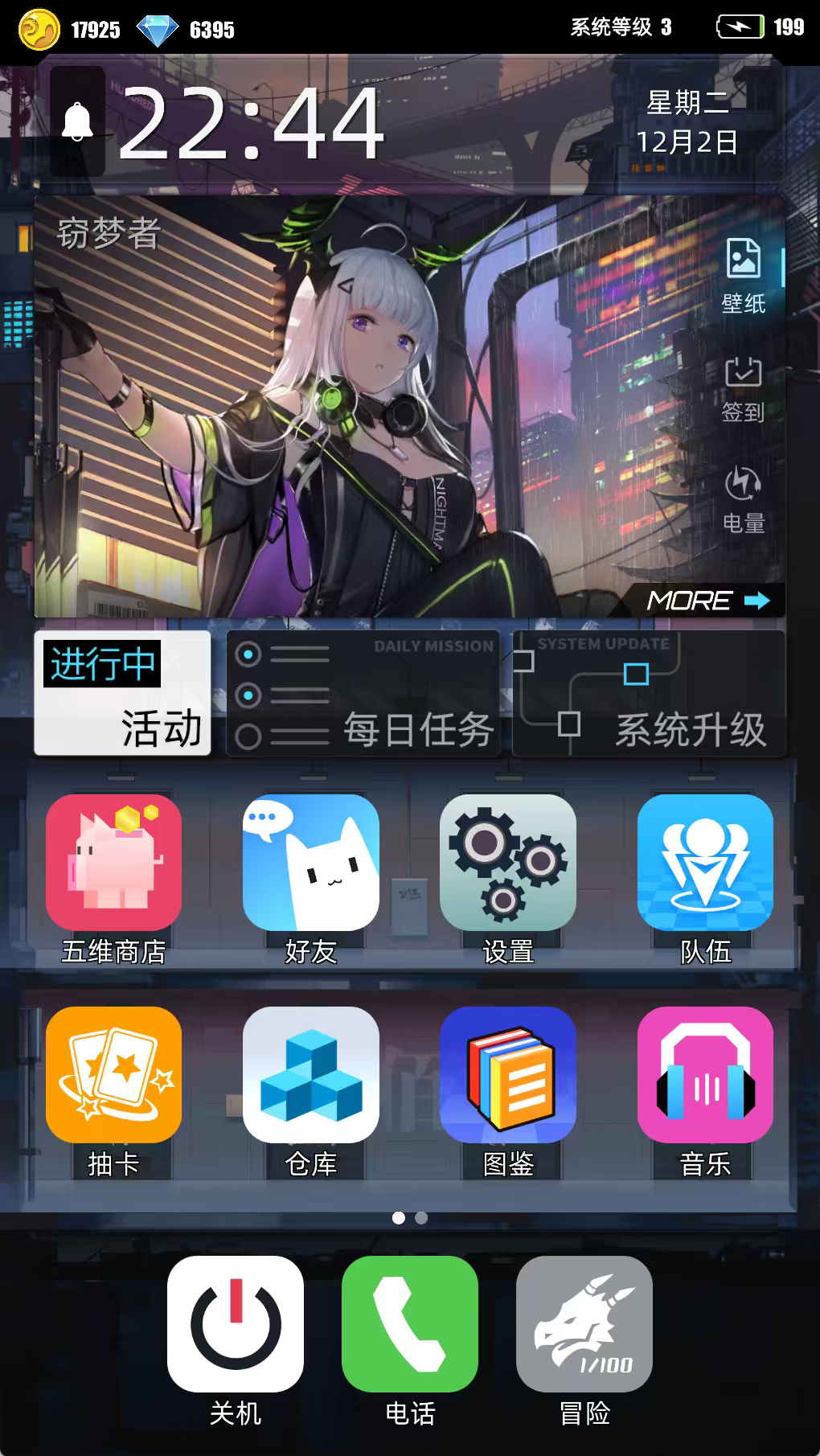 【我的百分之一】