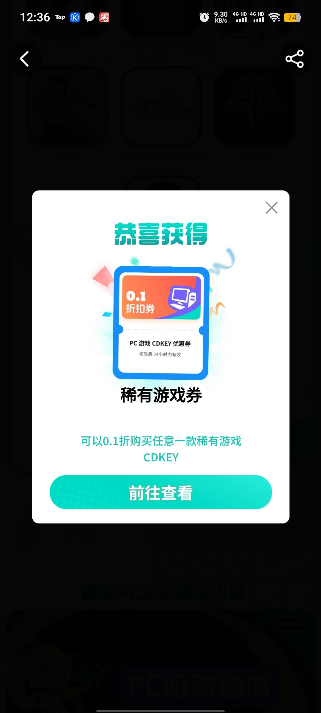 TapTap