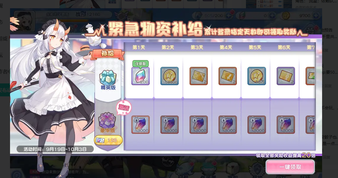 庆典服购买礼包避坑（联系客服已解决）