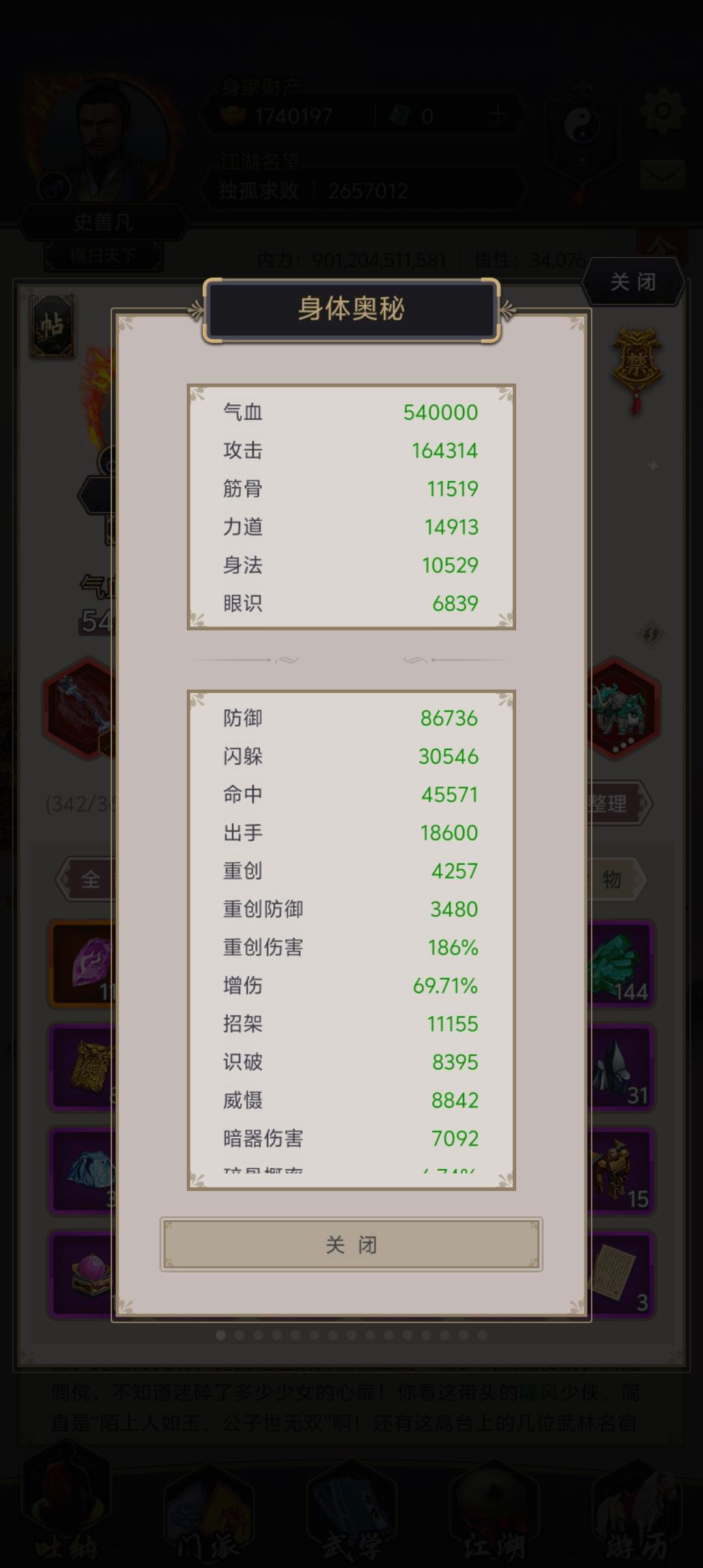 圆转力破棍过雷火