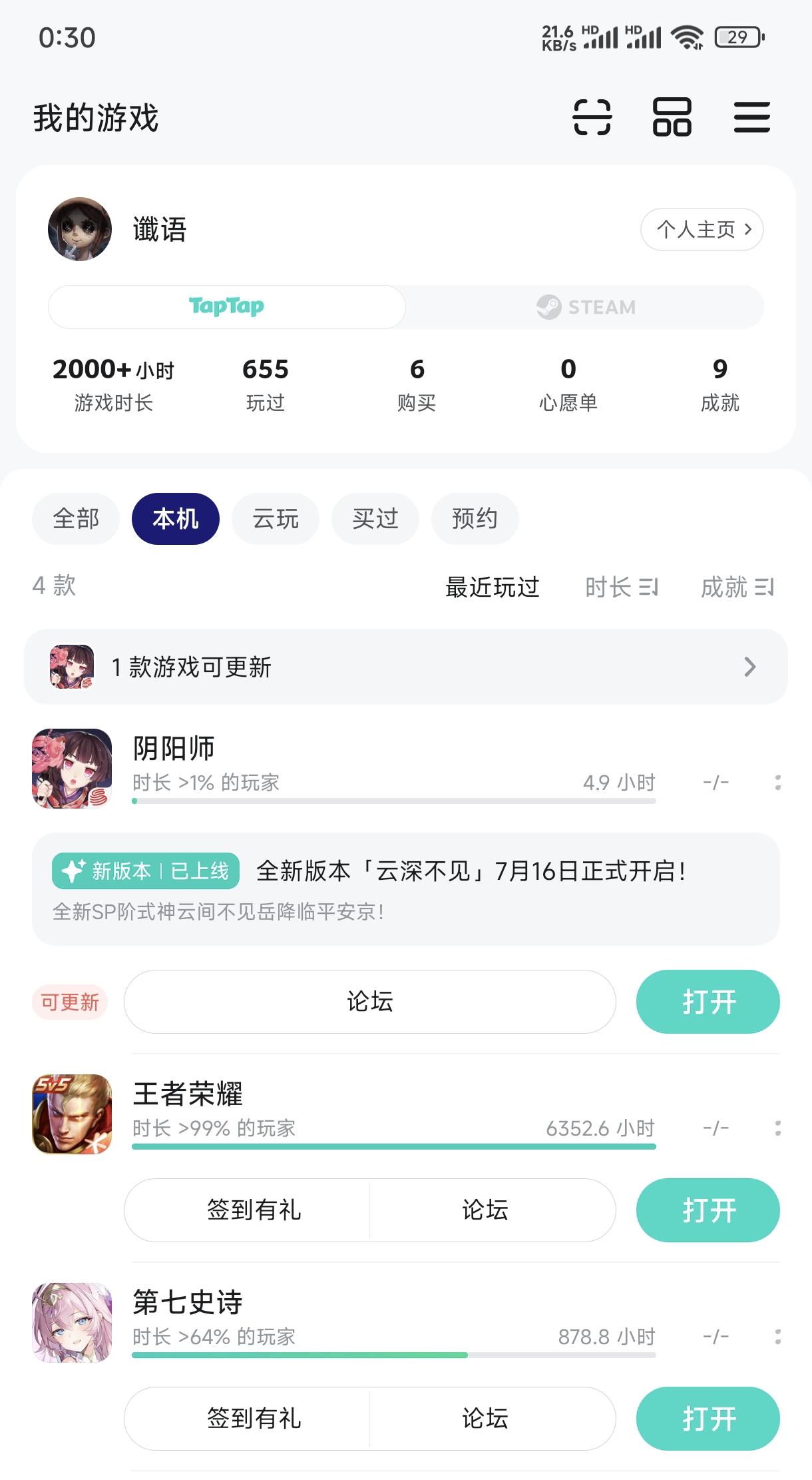 TapTap