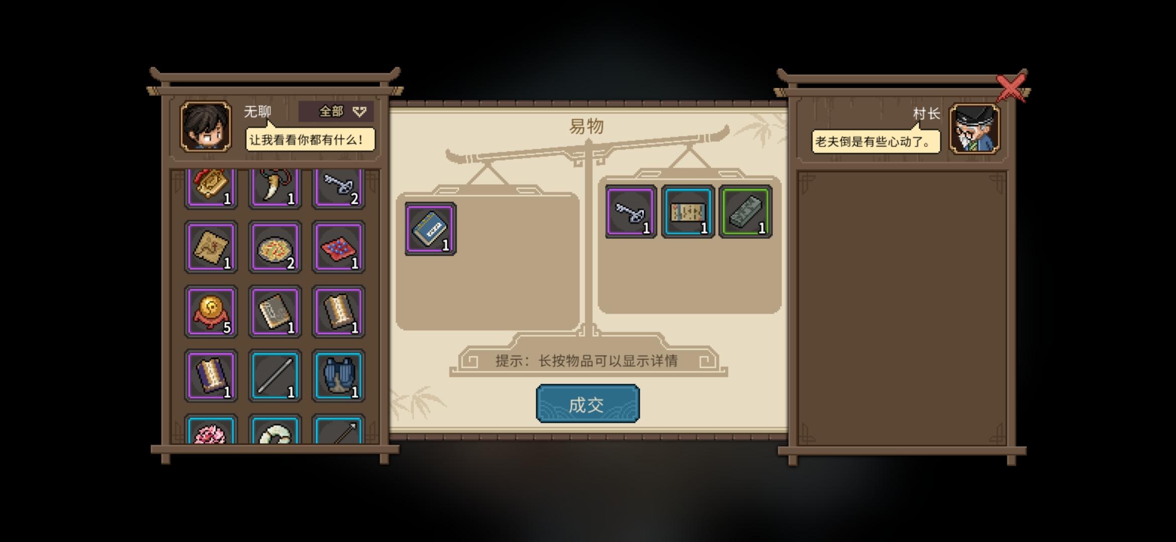 多周目修罗棍第三天截图