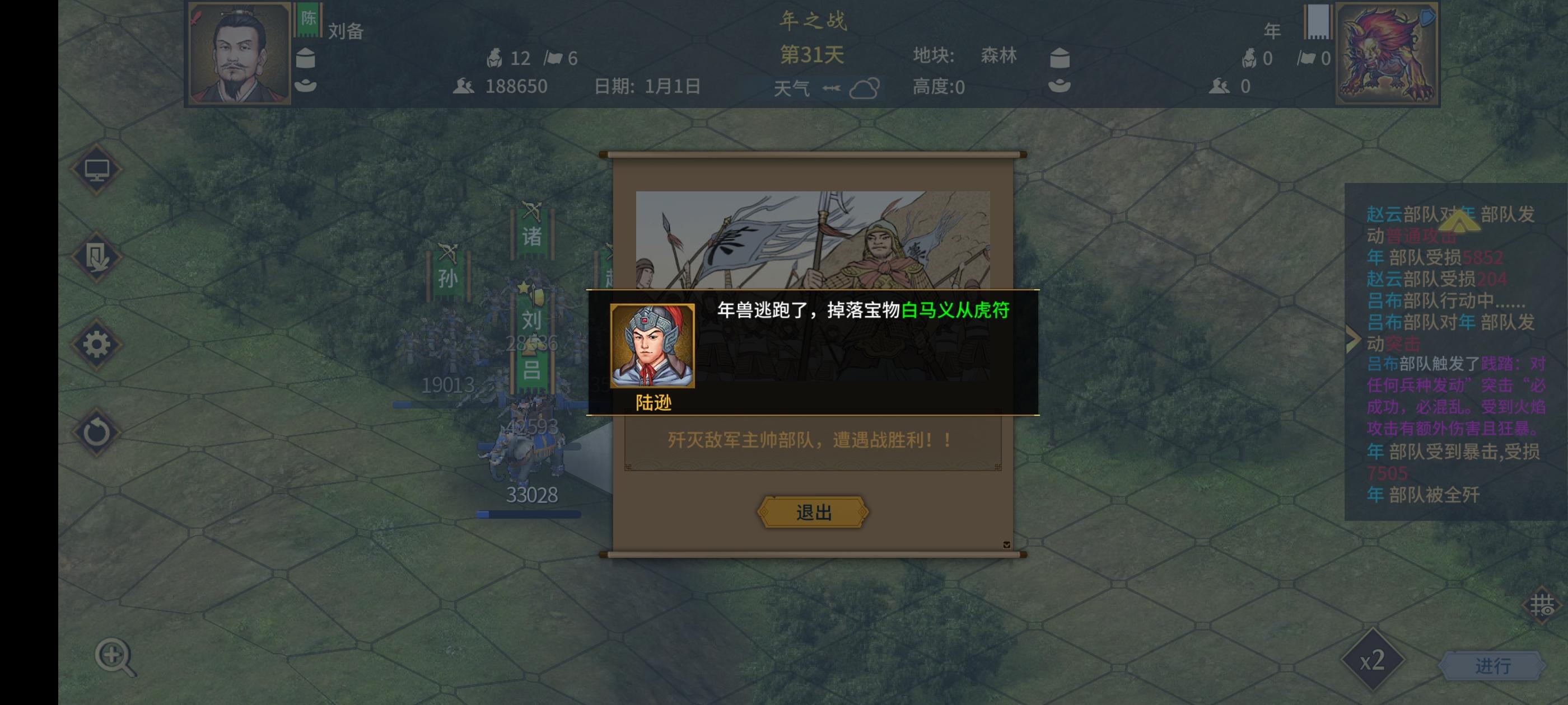 这也给白马义从？截图