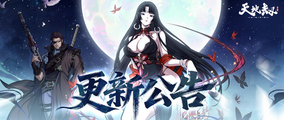 更新公告丨刀影浮沉版本更新！截图