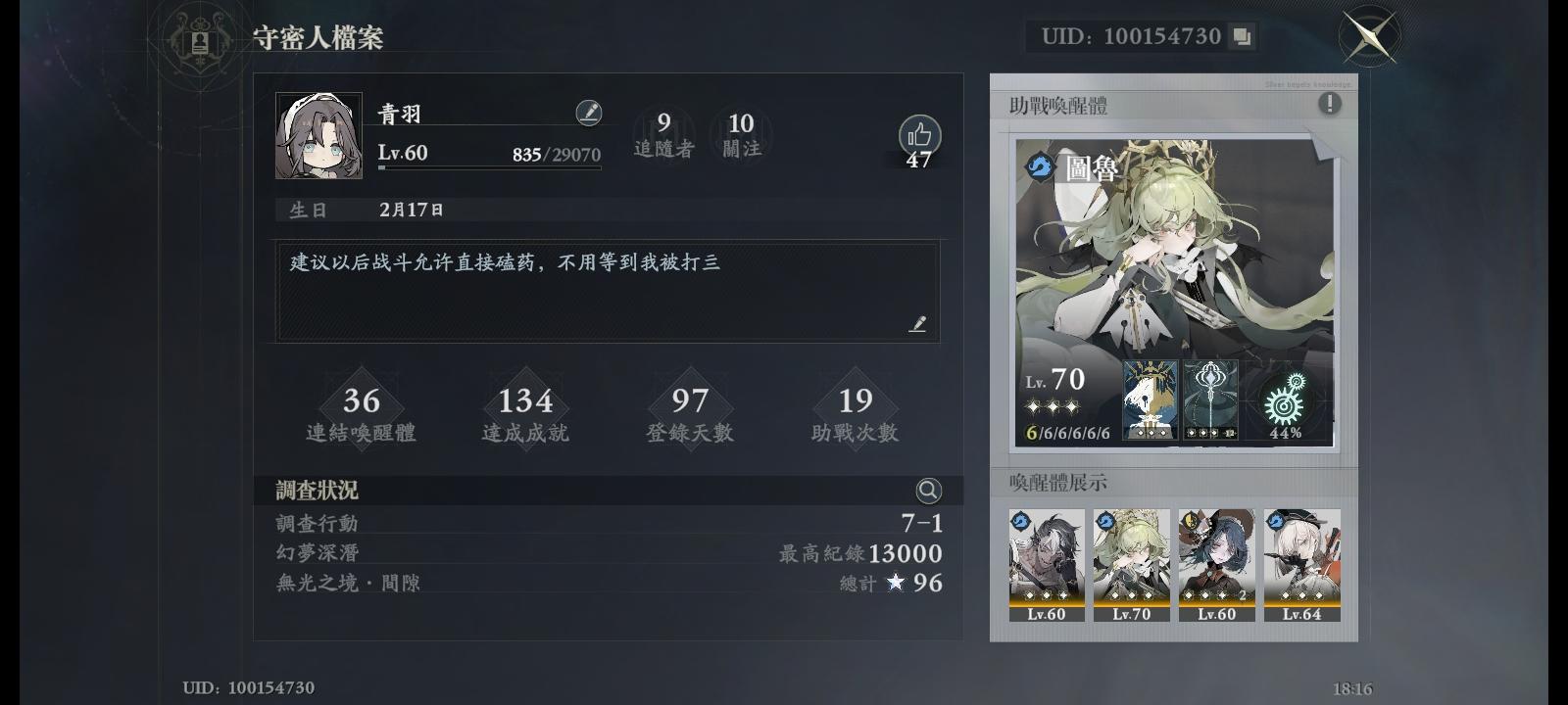 纪念一下近百天，唯一一款坚持玩下来的二游